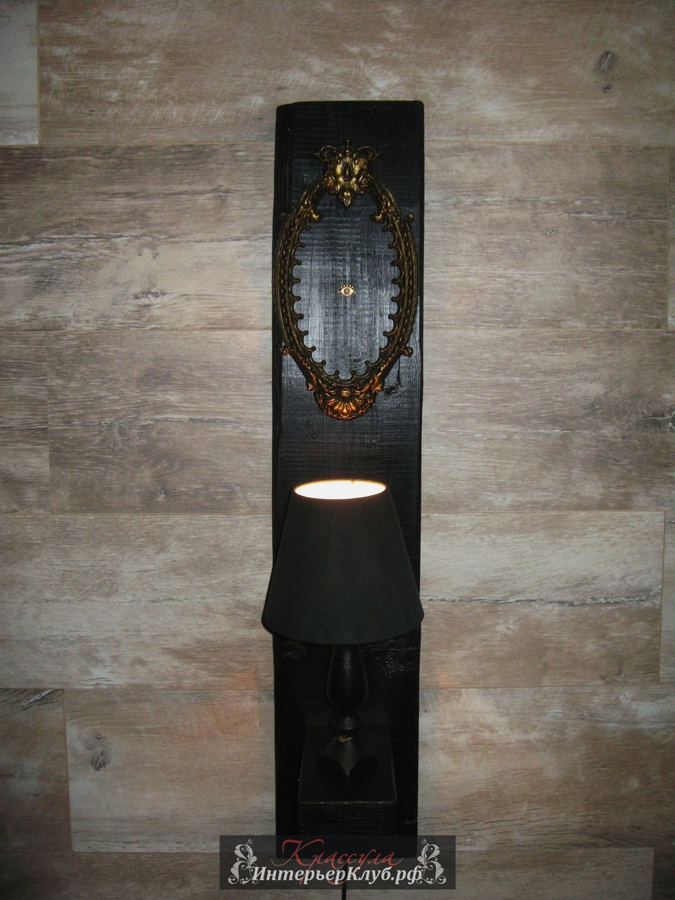 103 Светильник Око - амбарная доска, с элементами декора, цвет черный - золото. Эксклюзивные светильники ручной работы