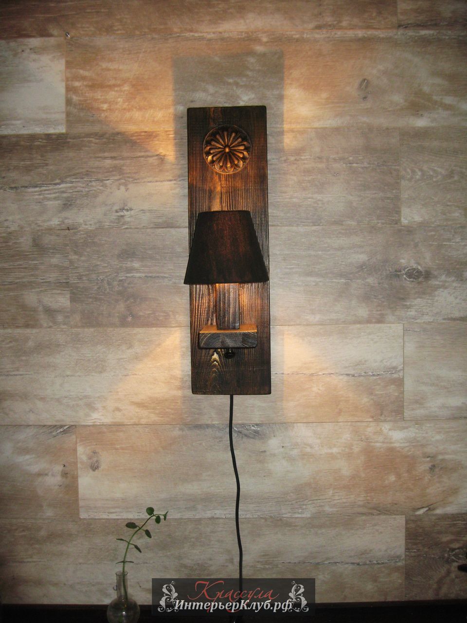 143 Настенный светильник Вик  - амбарная доска , с элементами  деревянного декора, цвет черно-золотой