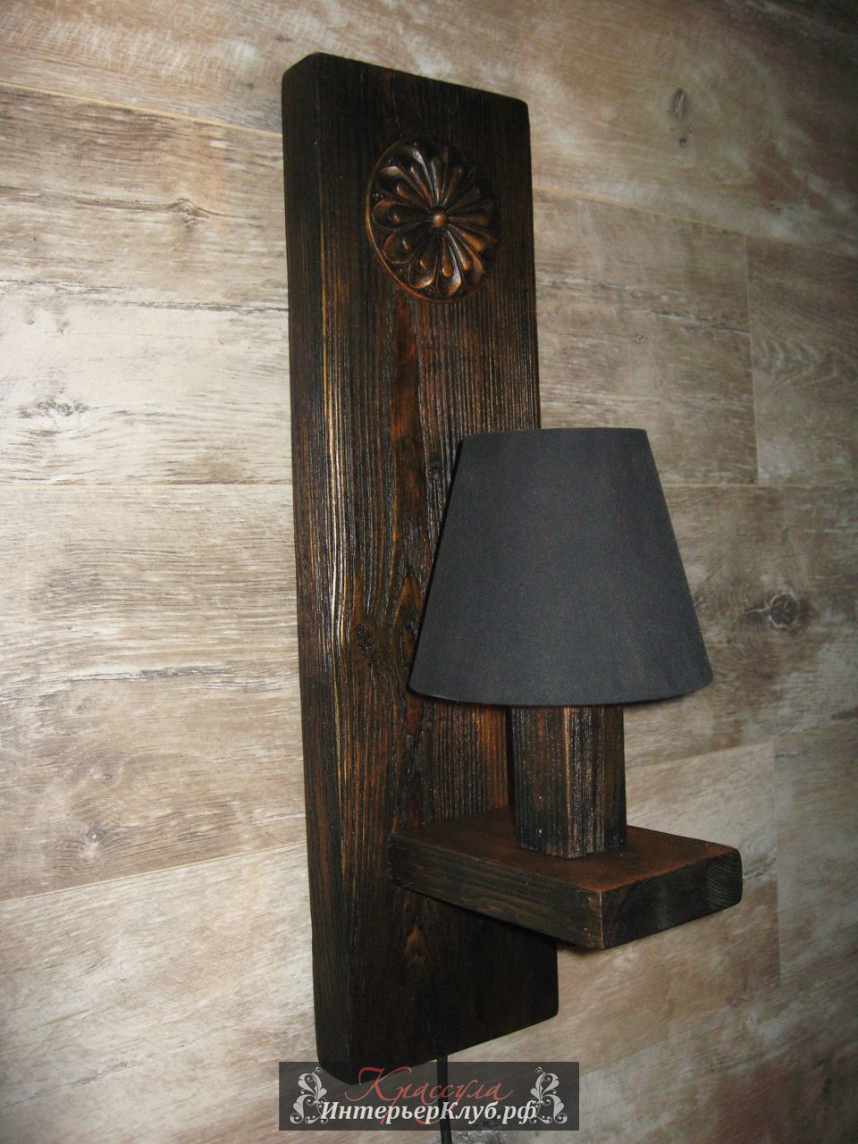 148 Настенный светильник Вик  - амбарная доска , с элементами  деревянного декора, цвет черно-золотой