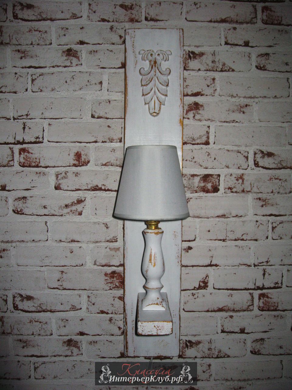 24 Светильник  Белз - амбарная доска, с элементами декора, цвет белый с золотом.  Эксклюзивные светильники ручной работы, авторские светильники ручной работы