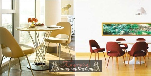 Обеденное Кресло (Dining Armchair) - дизайнер Ээро Сааринен  Получило признание за его ультра-удобную и простую конструкцию. Обеденный стул Ээро Сааринен был разработан в 1957 году. Эти кресла будут гармоничны в современной гостиной или обеденном зале с непринужденной сервировкой стола.