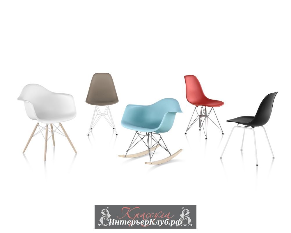 Eames-Moulded-Plastic-Chairs Культовая мебель 20 века, дизайнерская мебель 40-х годов