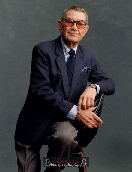 Альберт Хэдли, (1920 - 2012гг.), великий американский декоратор